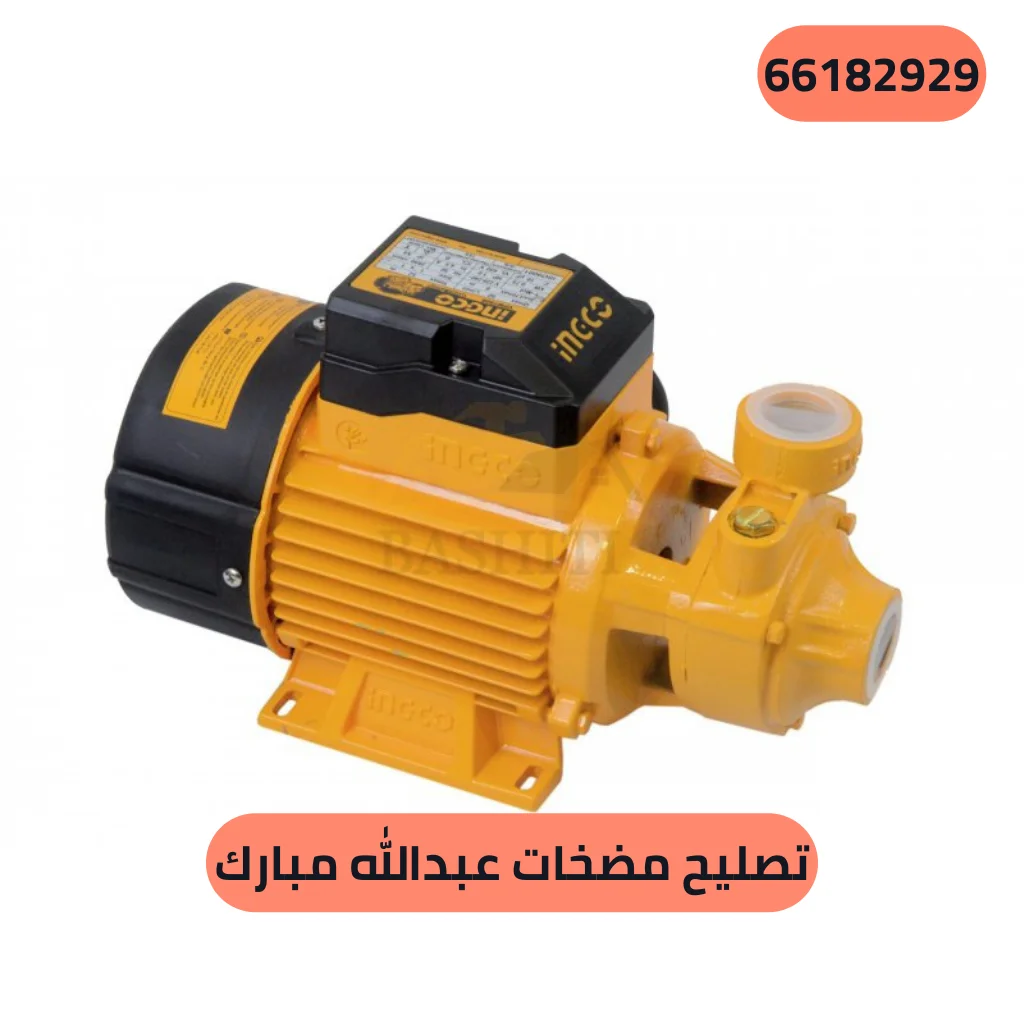 تصليح مضخات عبدالله مبارك