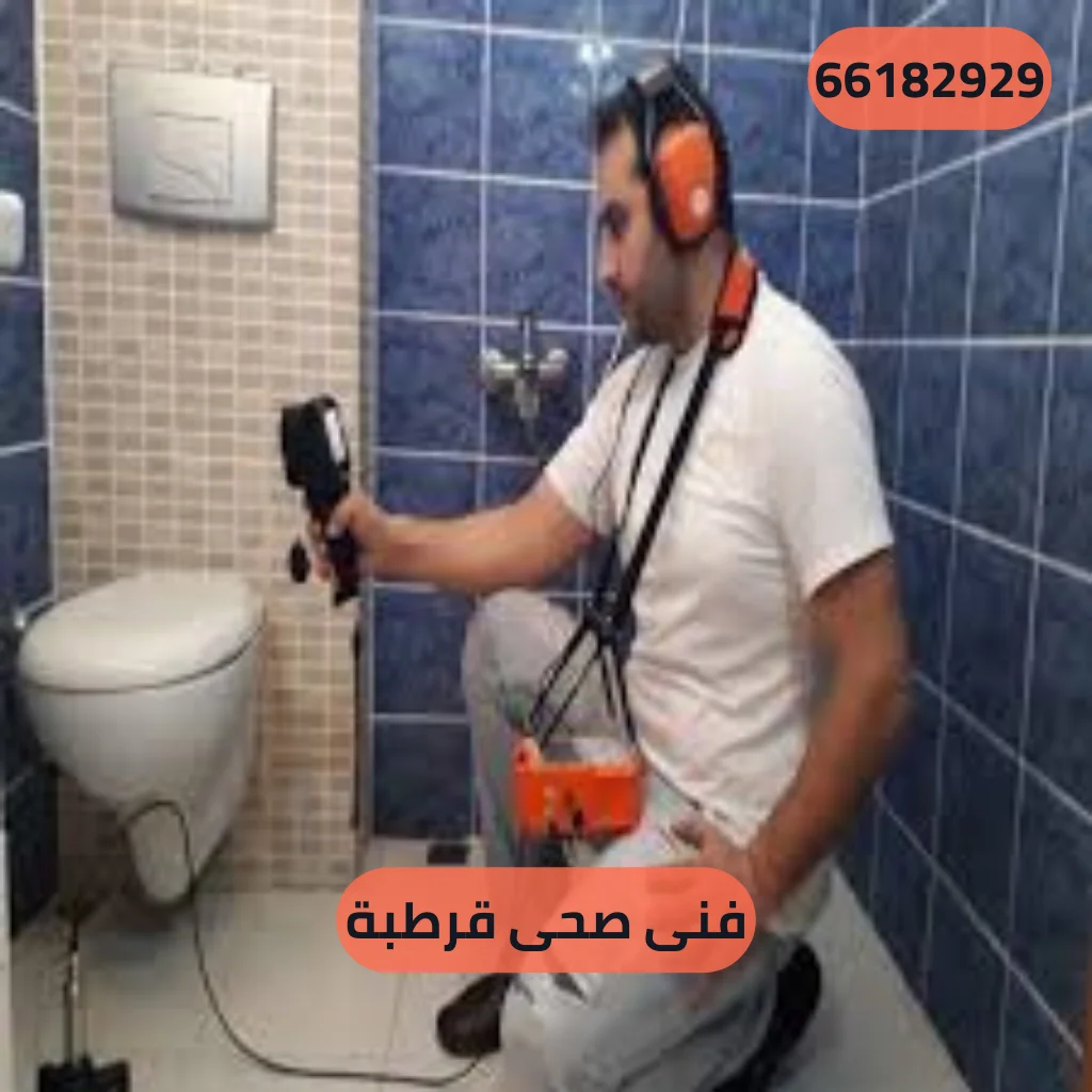 فنى صحى قرطبة