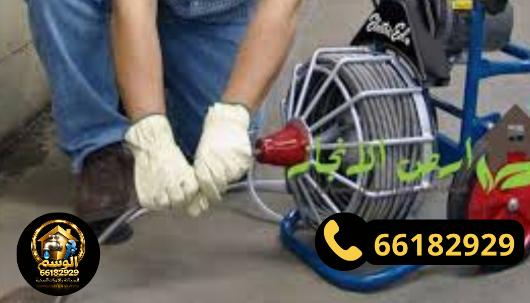 التسليك باستخدام ماكينة هيدروليك