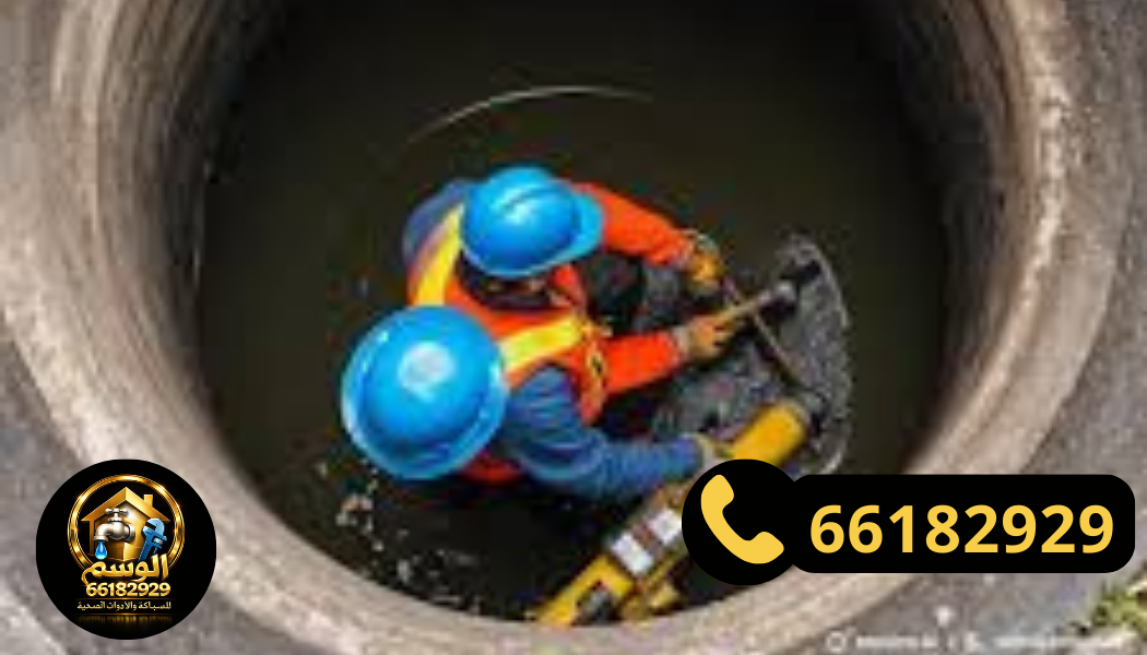 تنظيف بوارق الصرف