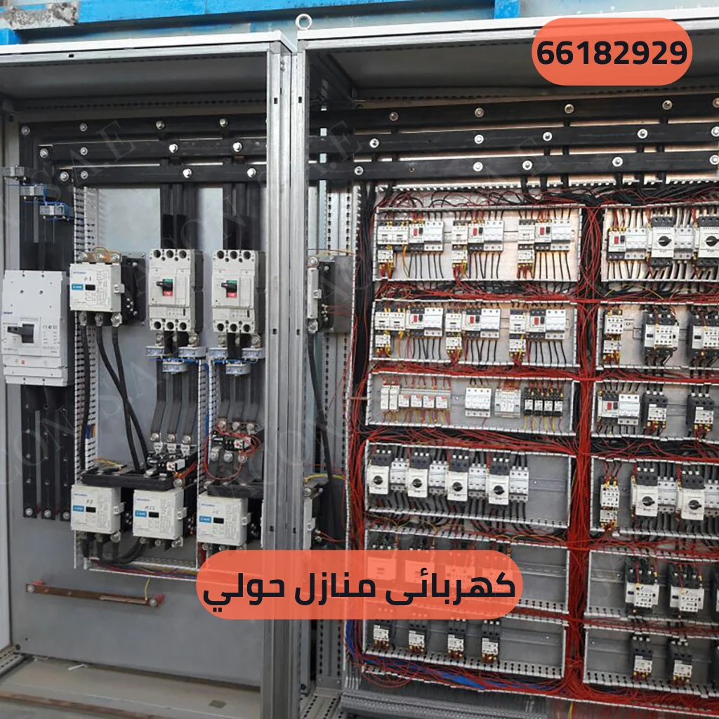 كهربائى منازل حولي