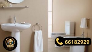 خدمة تركيب أدوات صحية بالكويت 24 ساعة طوارئ