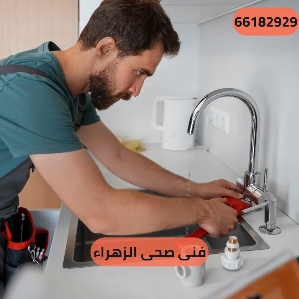 فنى صحى الزهراء