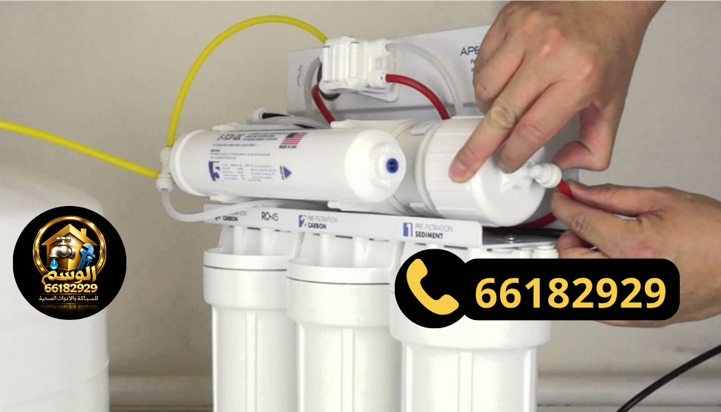 فني تركيب فلاتر ضاحيه عبدالله السالم