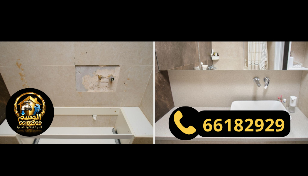 تركيب مغاسل 