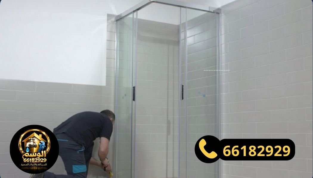 تركيب شاور بوكس زجاجي بتشطيب فاخر