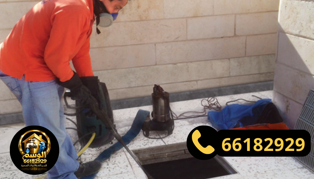 تنظيف المناهيل