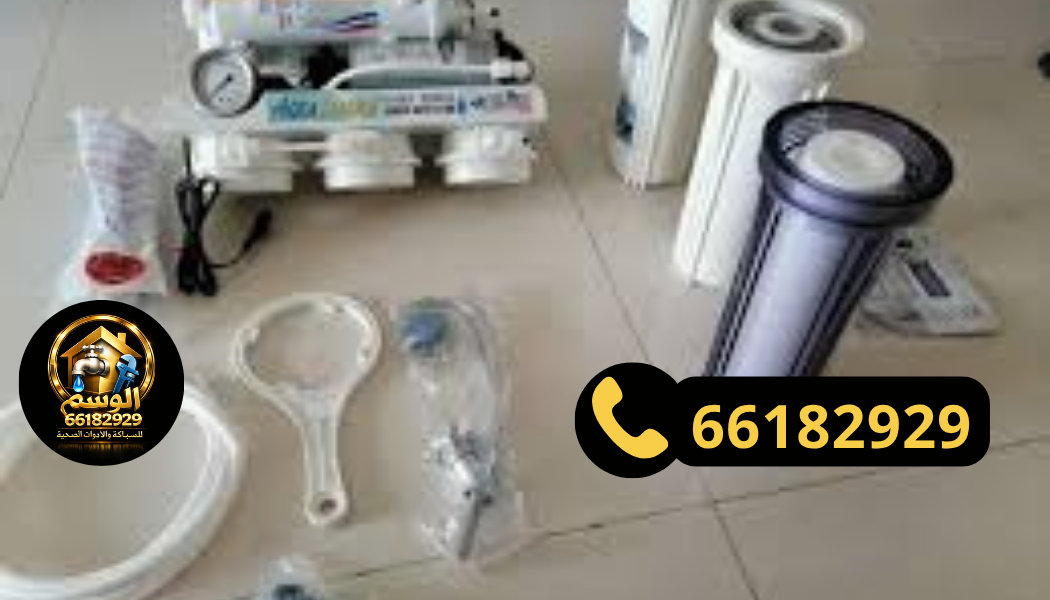 فني تركيب فلاتر الفنطيس  خدمة فورية 24 ساعة بأفضل الأسعار 