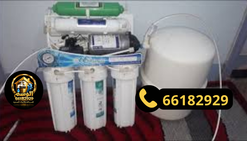 فلاتر المياه المركزية