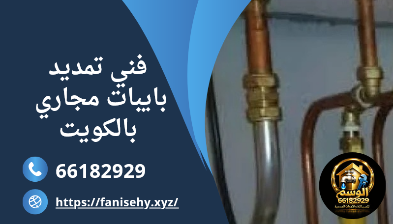 فني تمديد بايبات مجاري