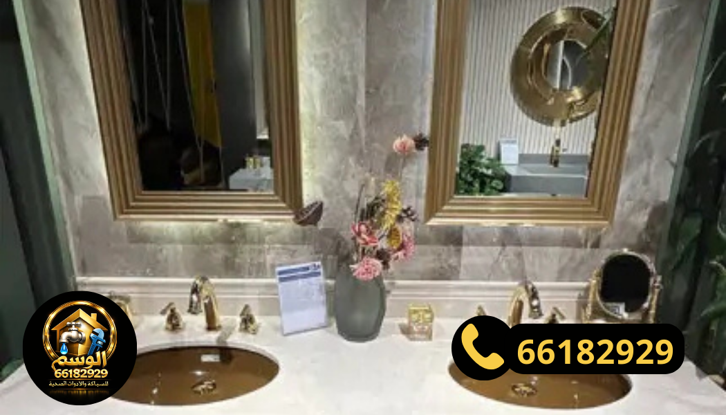 مغاسل كلاسيكية وعصرية