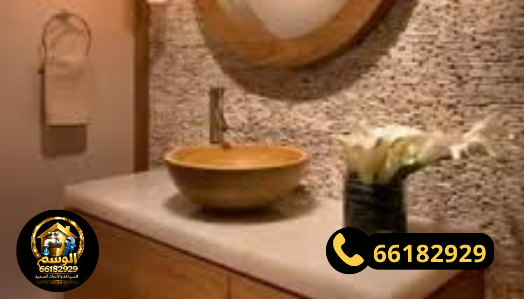 مغاسل عصرية