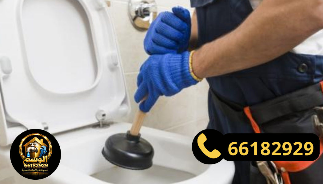 تسليك بالوعة الحمام في مبارك الكبير بدون تكسير