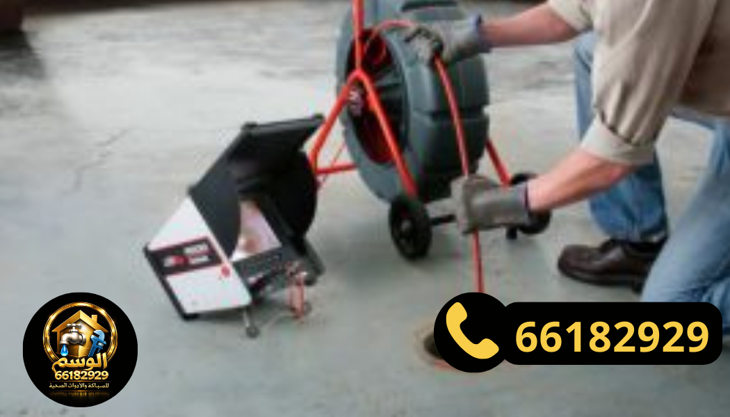 تسليك مجاري مبارك الكبير باستخدام ماكينة ضغط المياه