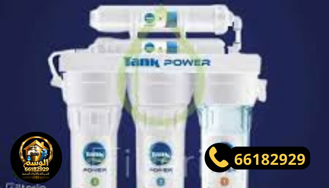 فلتر 5 مراحل