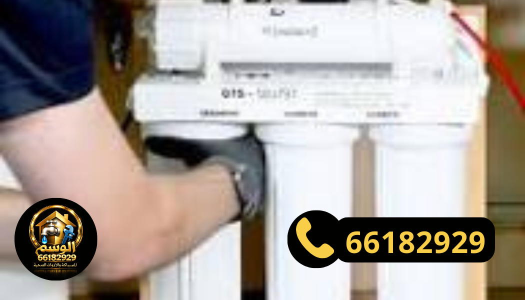 تركيب فلاتر العاصمة