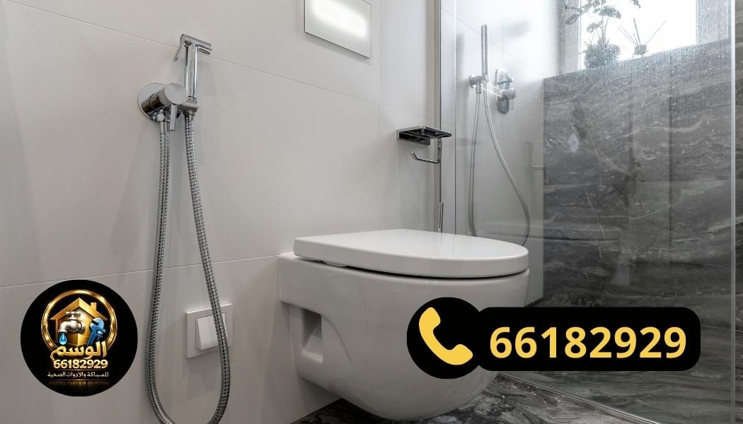مرحاض معلق حديث في حمام عصري ضمن خدمات تركيب مرحاض معلق الكويت
