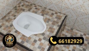 تركيب مرحاض عربي في حمام ضمن خدمات سباك الكويت