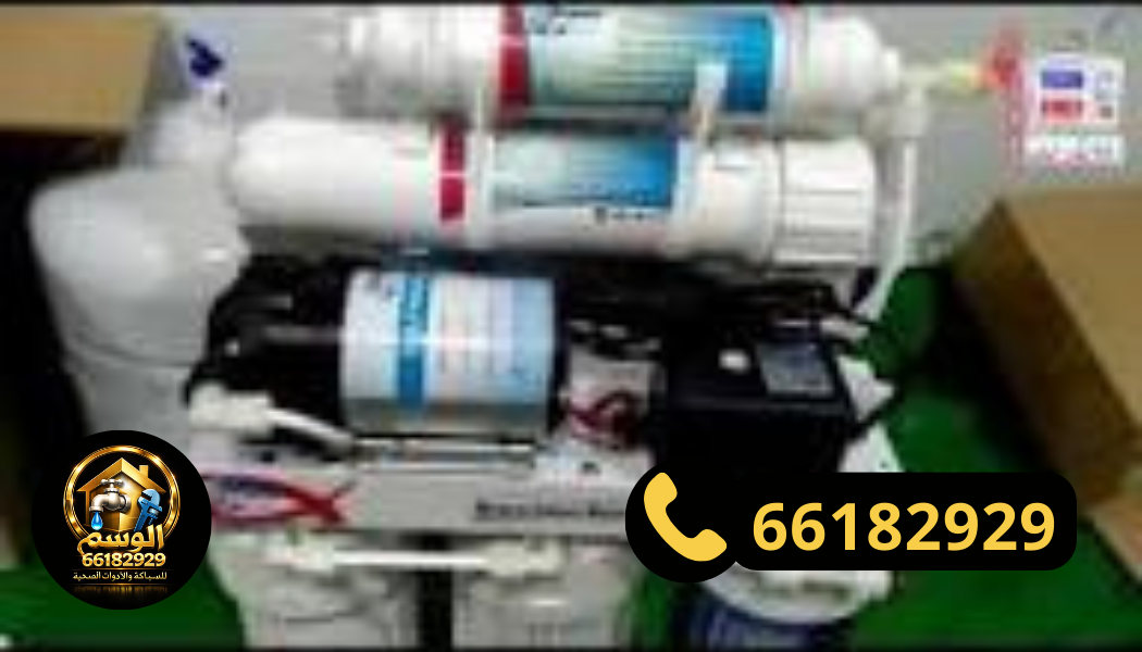 تركيب فلتر 7 مراحل في العاصمة