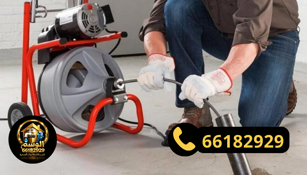 تسليك مجاري العدان بواسطة سباك صحي العدان