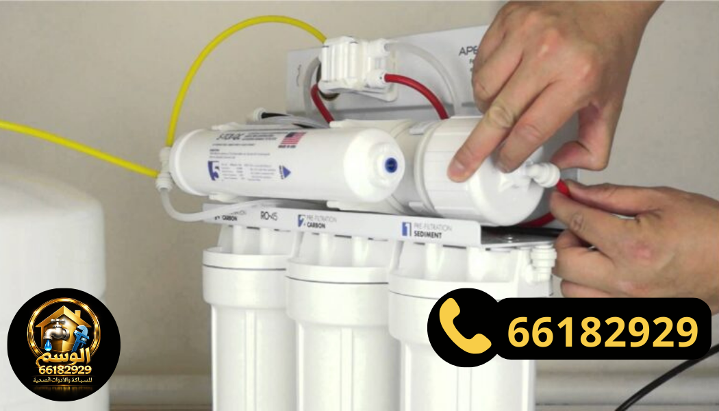 فني فلاتر الفروانية خبرة واحترافية 