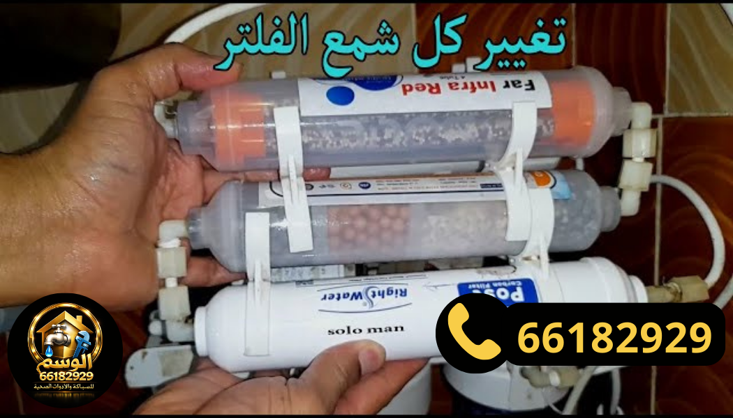 تبديل شمعات الفلتر