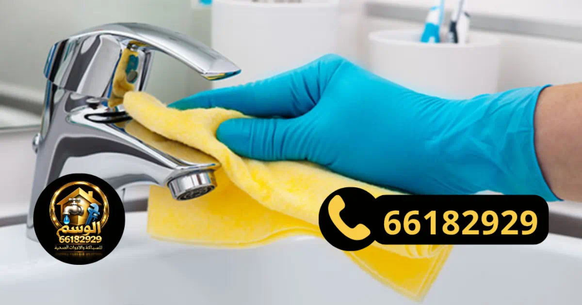 تصليح ادوات صحية الكويت بواسطة فني متخصص داخل المنزل