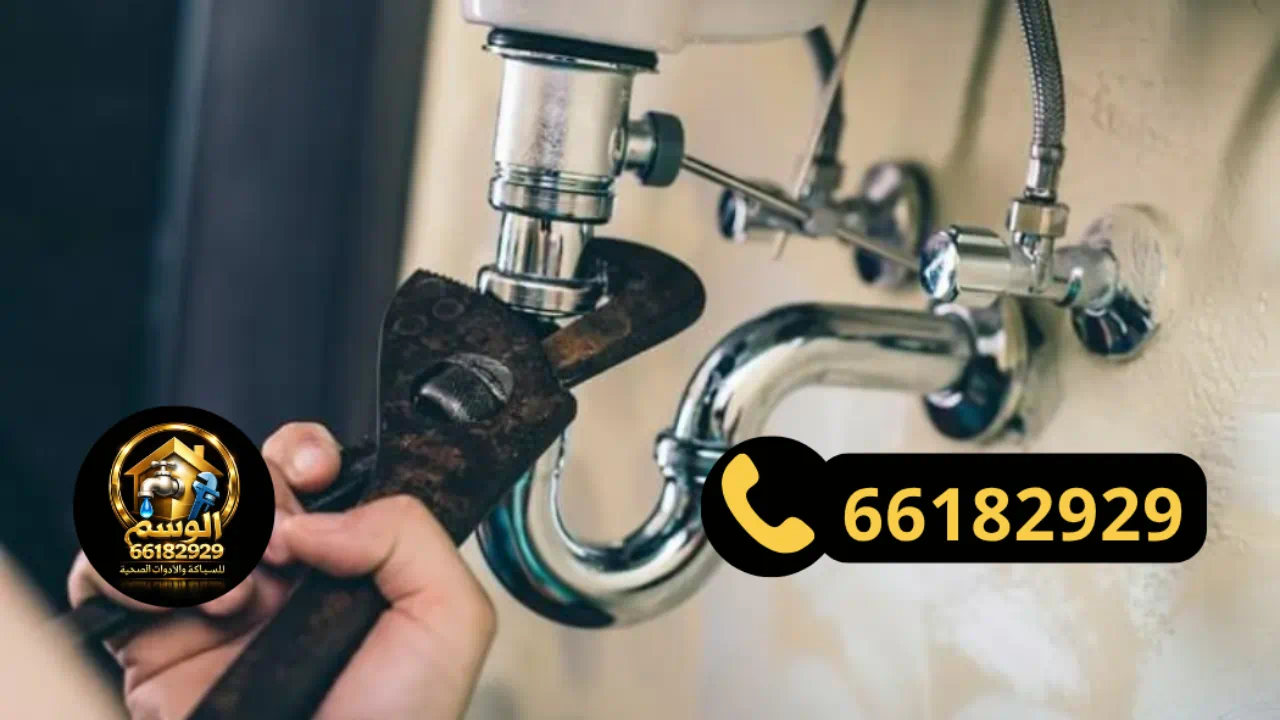 سباك جمعية صباح السالم يقوم بإصلاح أعطال السباكة